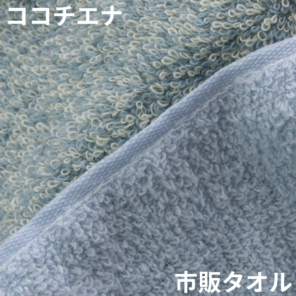 ココチエナと市販生地比較