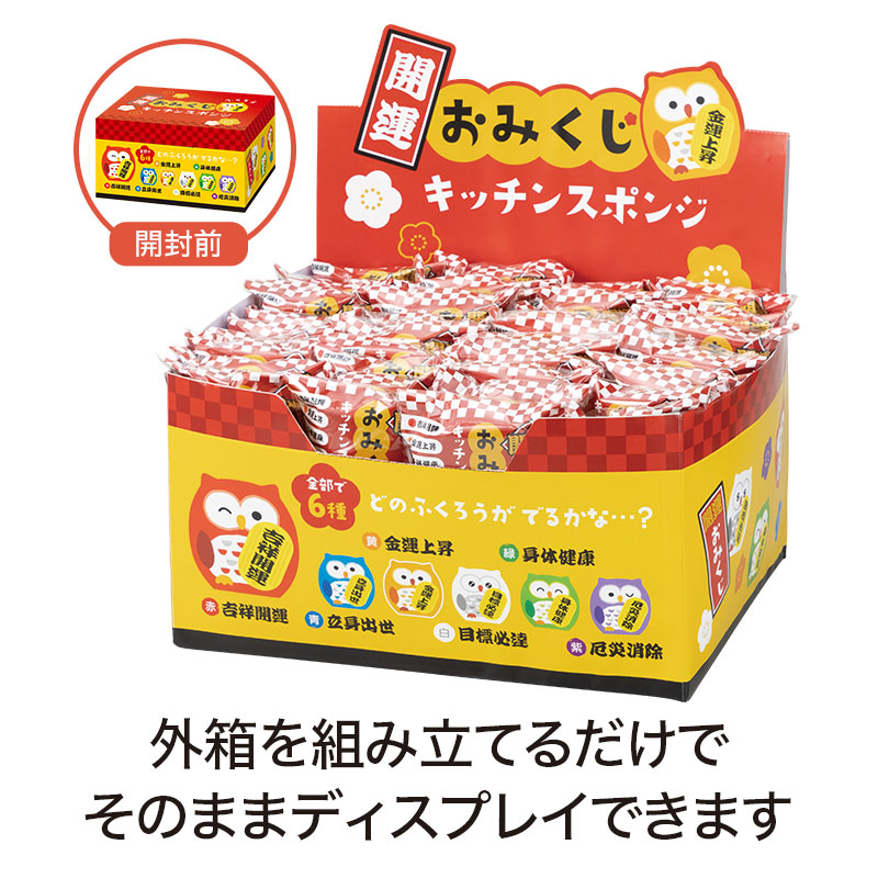 開運おみくじふくろう キッチンスポンジ