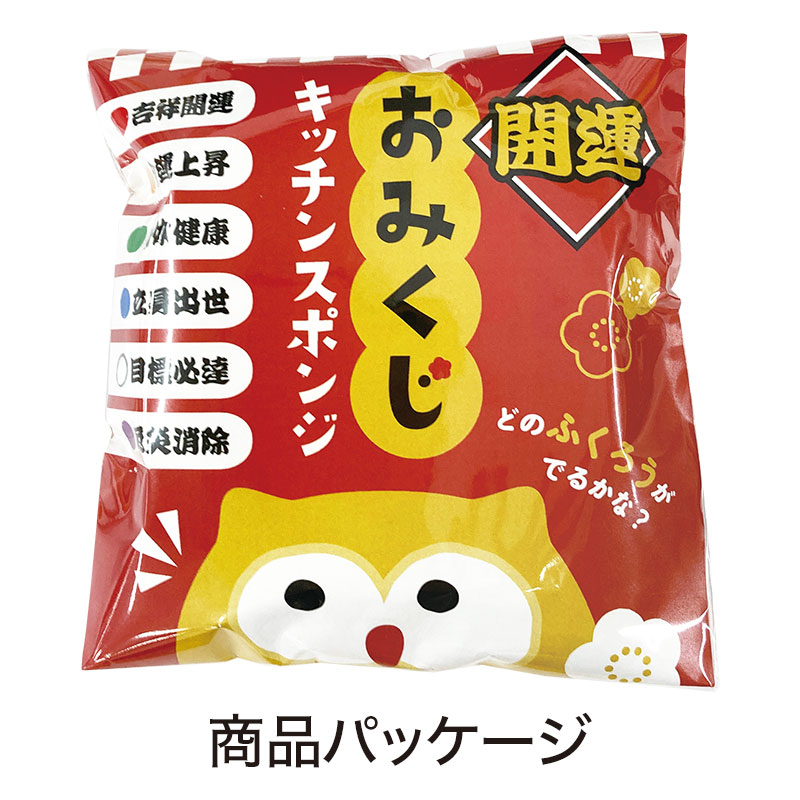 開運おみくじふくろう キッチンスポンジ