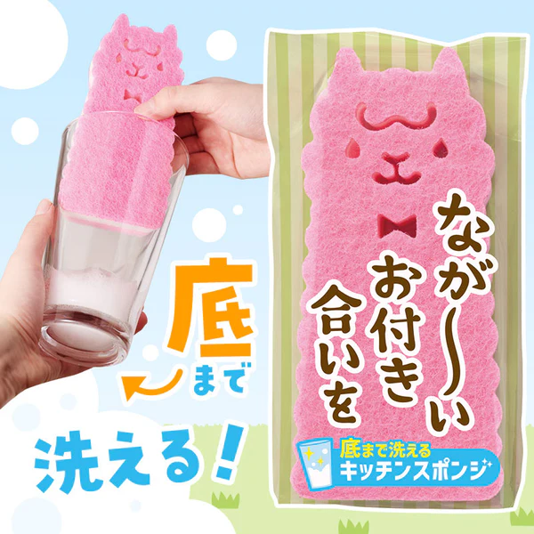 ながーいお付き合いを 底まで洗えるアルパカさんキッチンスポンジ
