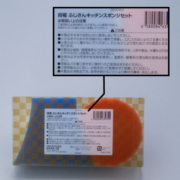 品質表示