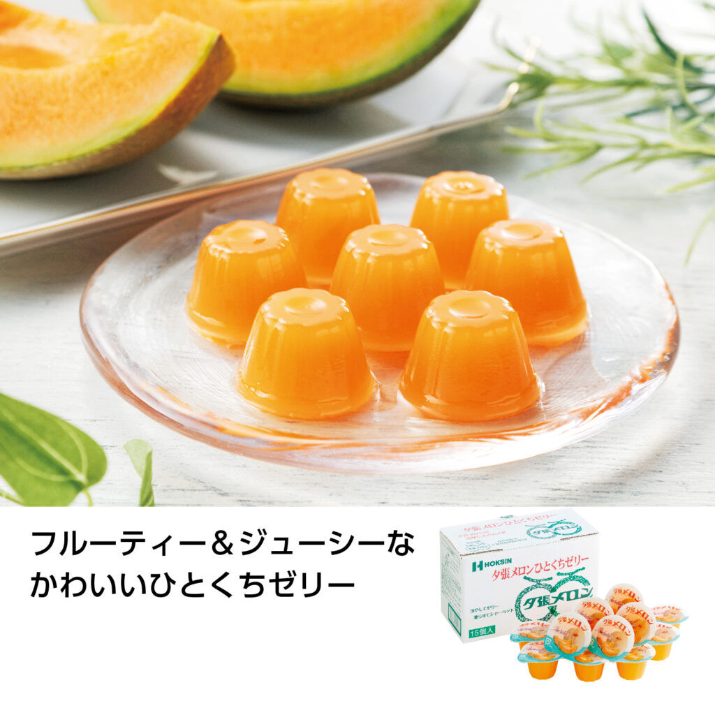 ひとくちゼリー夕張メロン