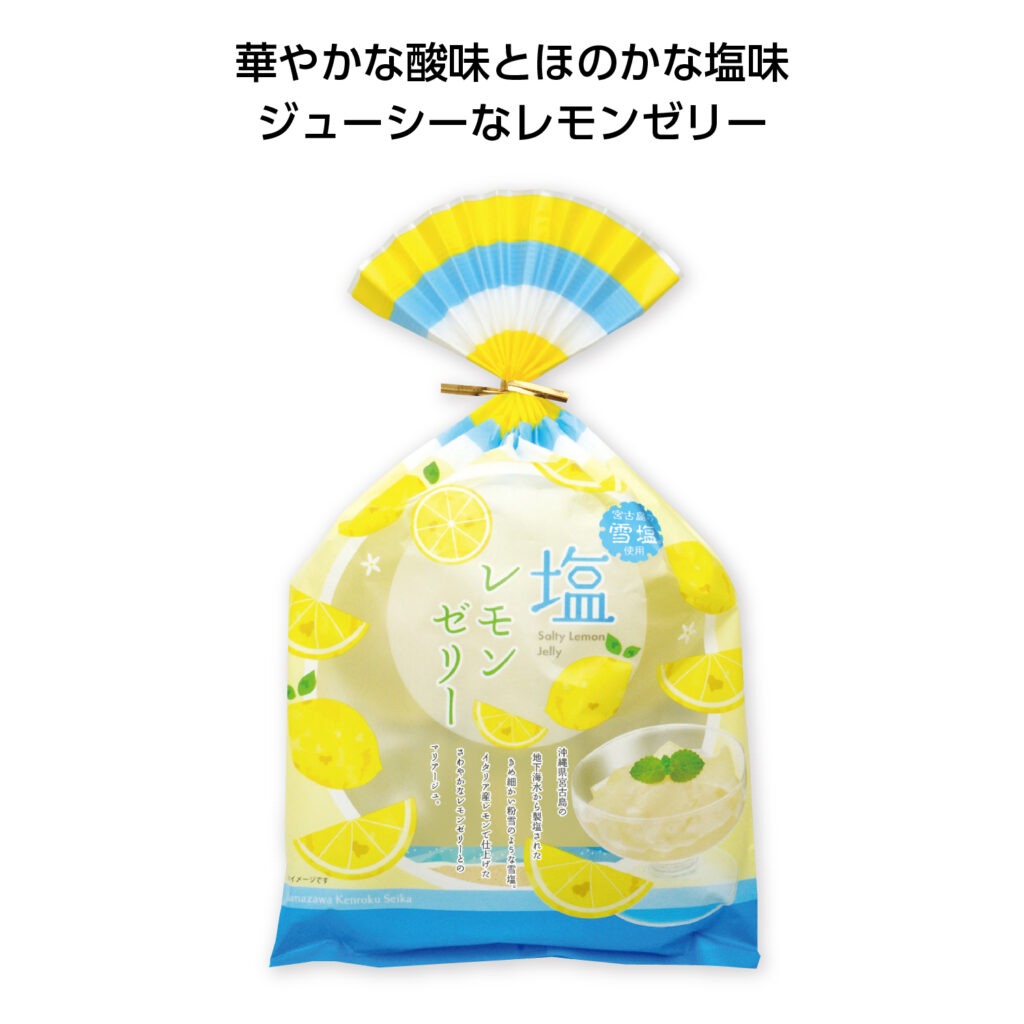 雪塩入りレモンゼリー