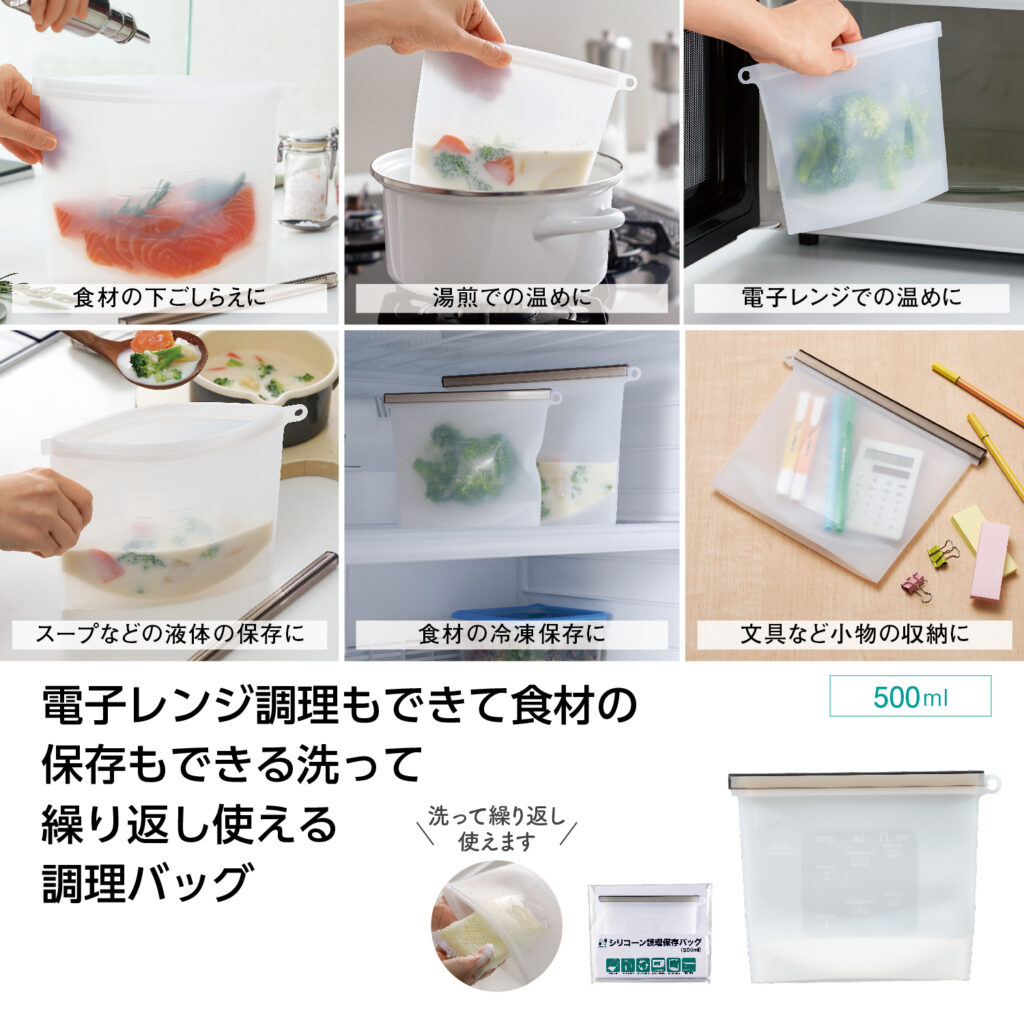 エヌクリエ シリコーン調理保存バッグ500ml
