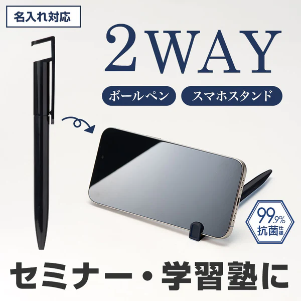 カラモ スマホが立てられる抗菌ボールペン ホワイト