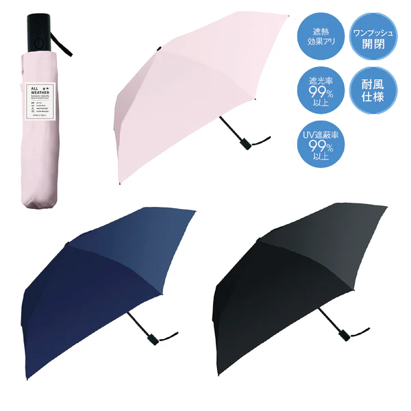 晴雨兼用 自動開閉耐風折りたたみ傘