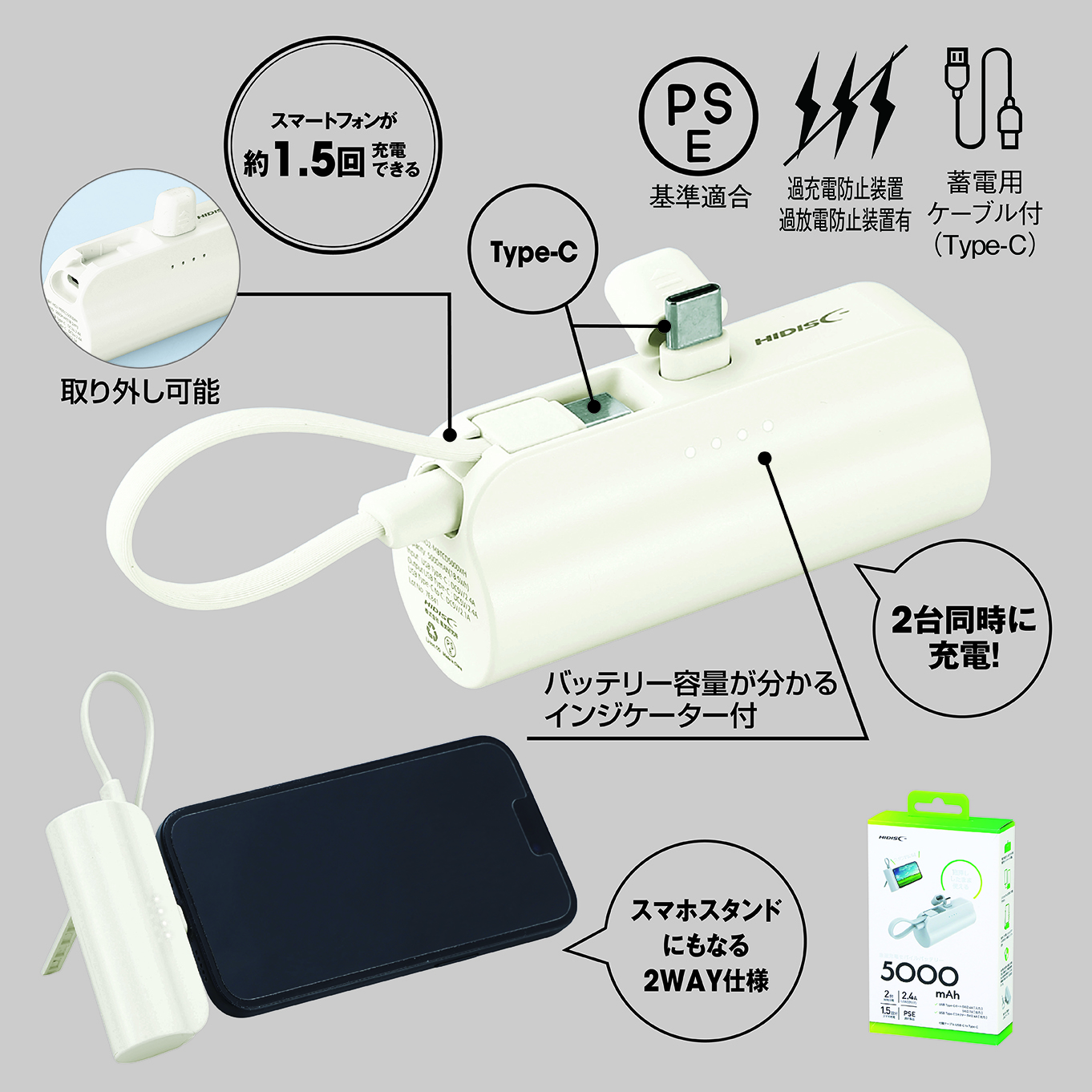 直挿タイプ 5000mAh モバイルバッテリー