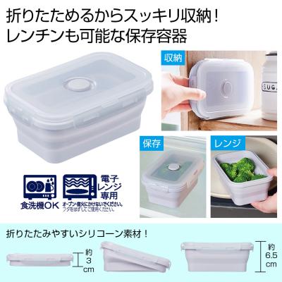 折りたたみシリコン保存容器５５０ｍｌ