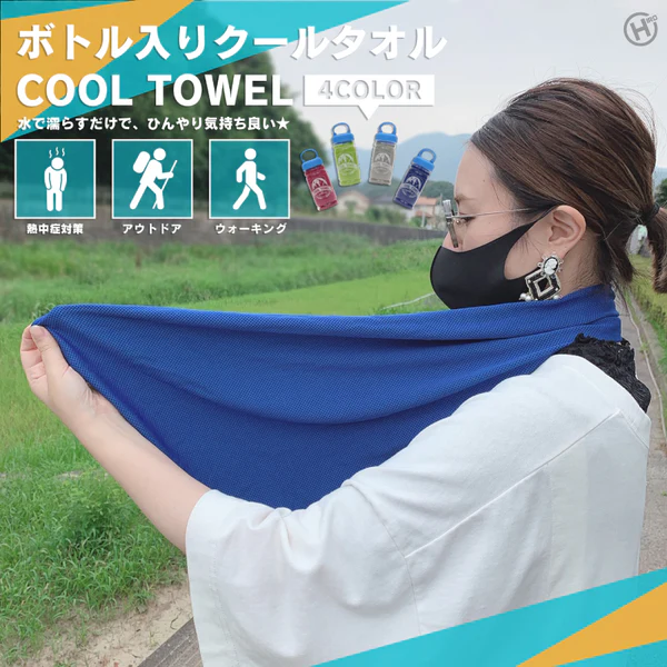 ボトル入りクールタオル