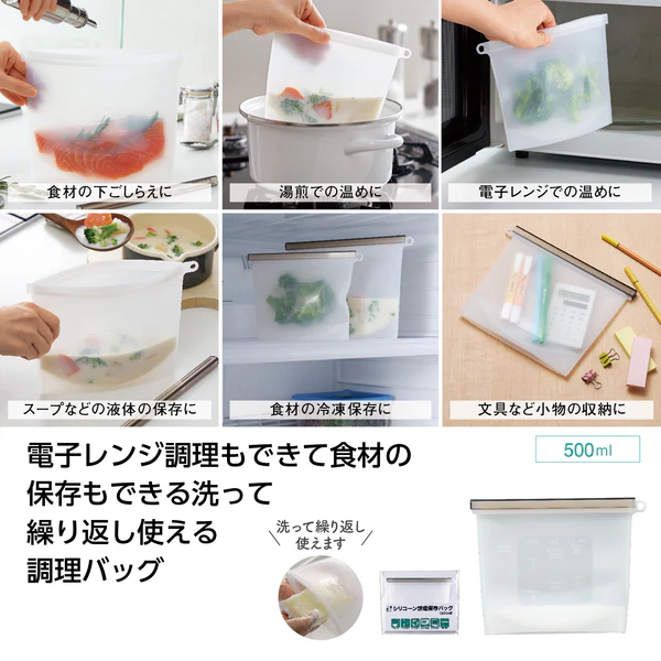 エヌクリエ　シリコーン調理保存バッグ500ml