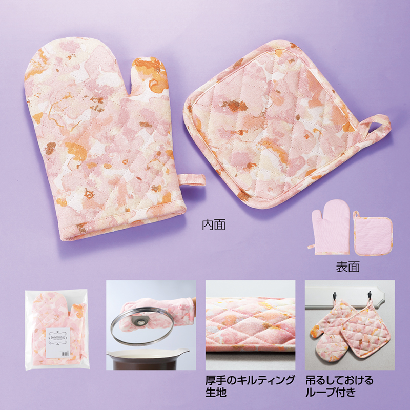 パステルキッチン ミトン&鍋敷き