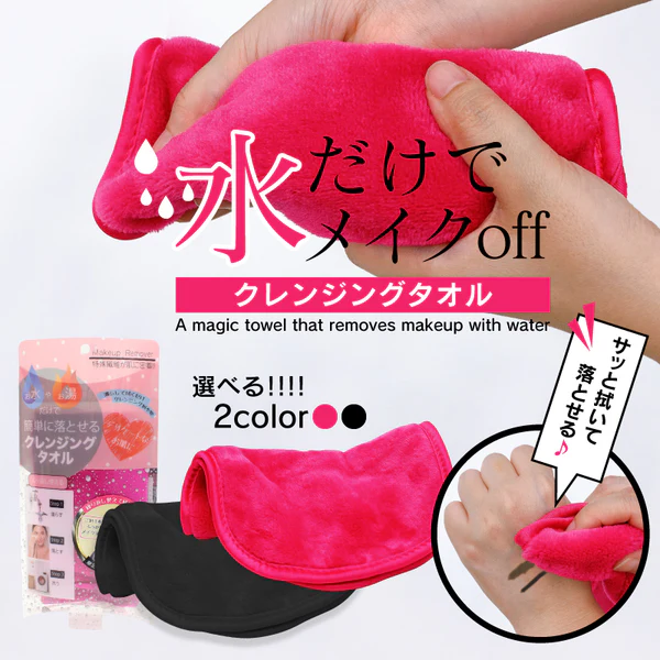 クレンジングタオル