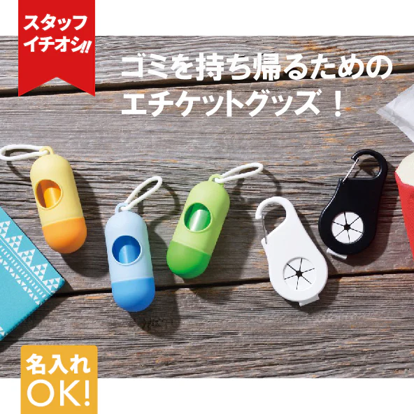 エチケットバッグホルダー　１個
