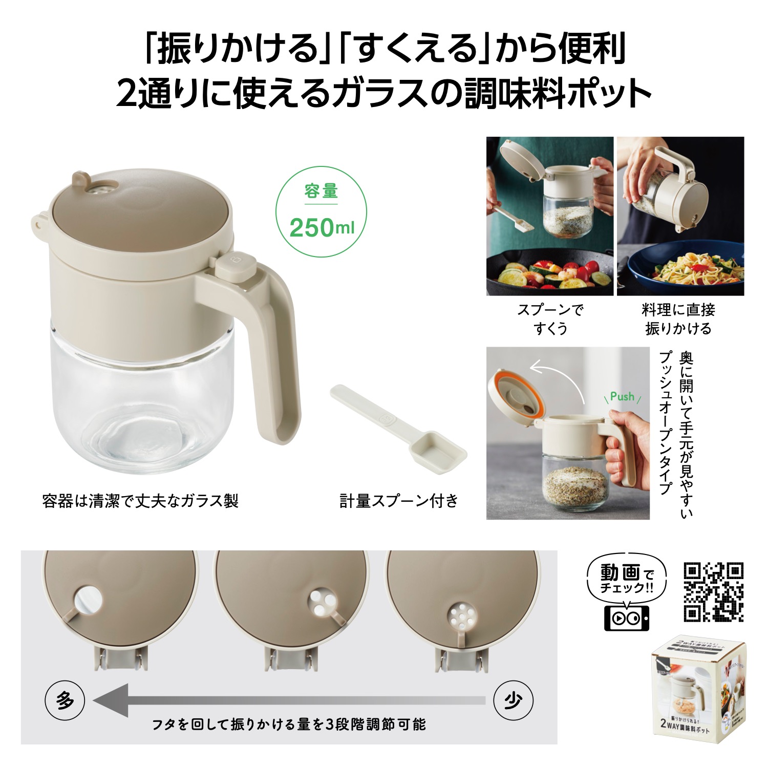 two-Way-Sprinkle-Seasoning-Container