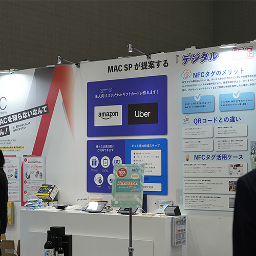 メッセナゴヤ2025