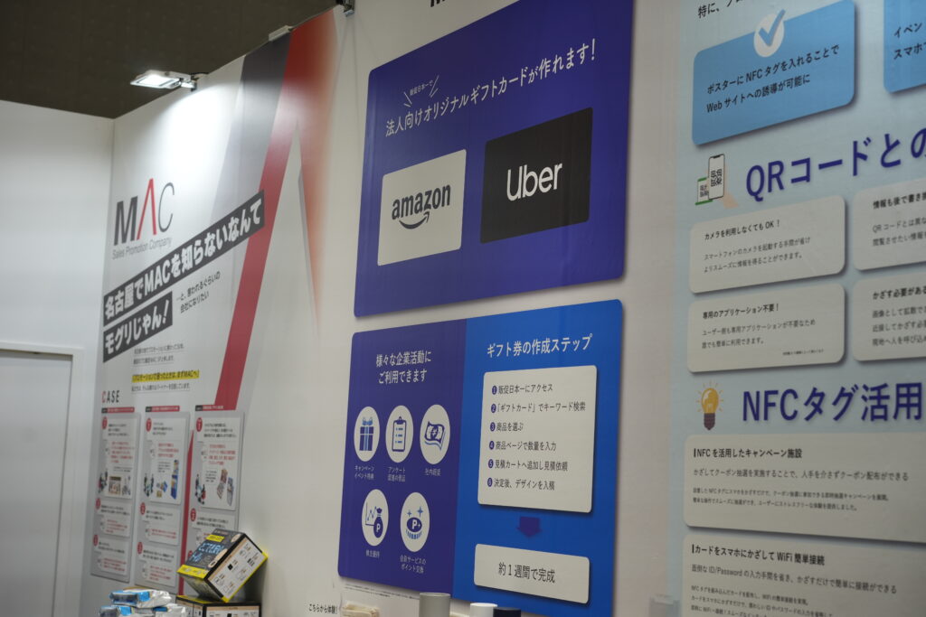 メッセナゴヤ2025