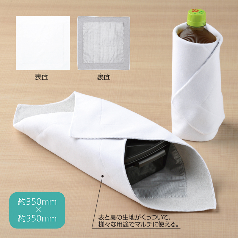 マルチ保冷温マジッククロス