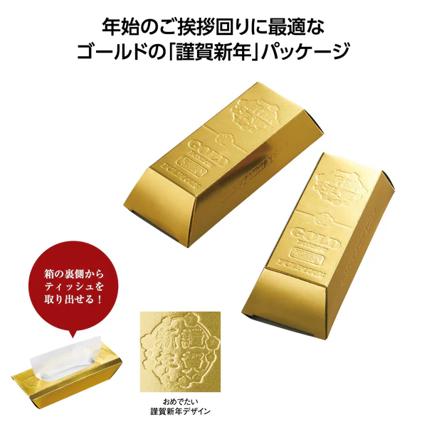 謹賀新年ミニゴールドバーティッシュ20W