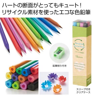 木材不使用　色鉛筆１２本セット