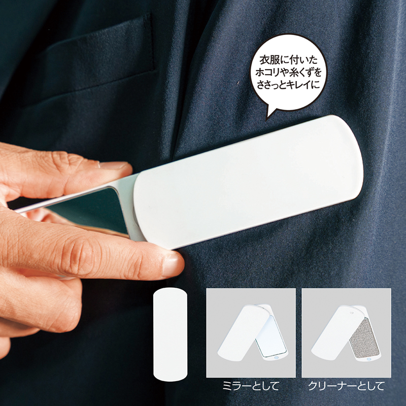 ミラー付きエチケットブラシ