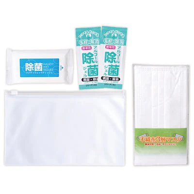 除菌対策セット