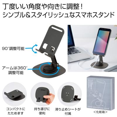 メタルスマホスタンド