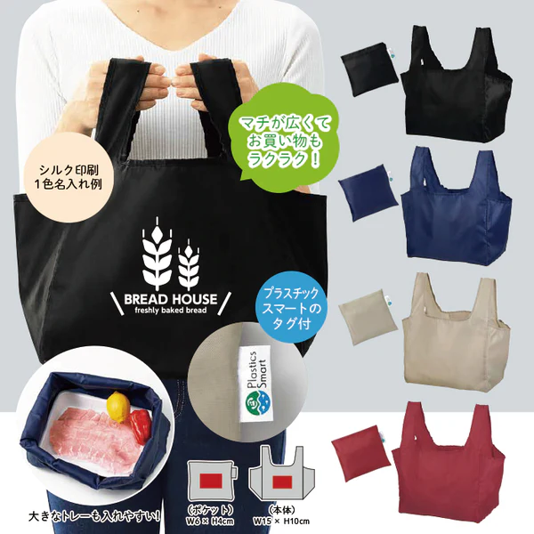 プレント/マチ広お買い物バッグ