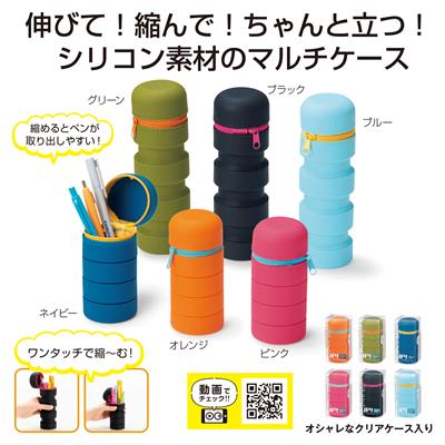 スタンドにもなるシリコンケース