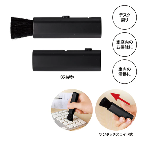 ポータブルブラシクリーナー