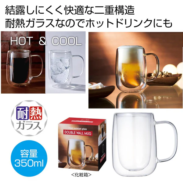 ダブルウォールジョッキ