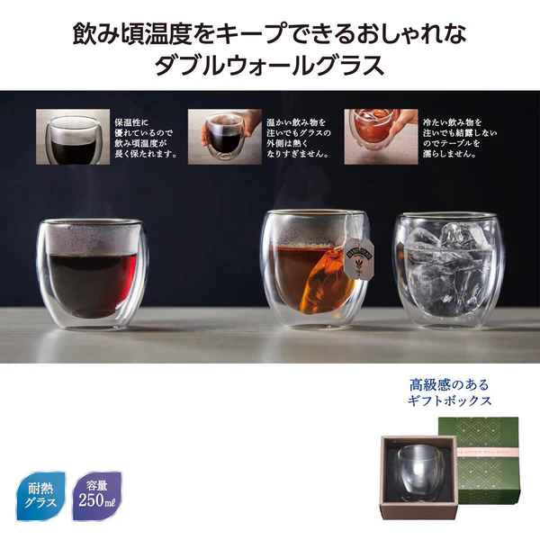 グラシア　ダブルウォールグラス