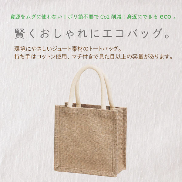 ジュートミニバッグ