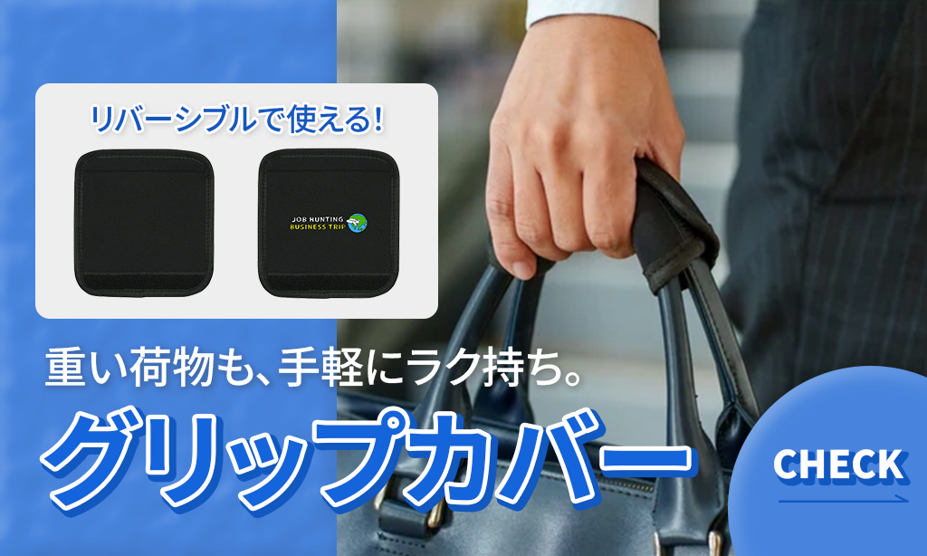 エコバッグの負担を軽減！グリップカバーレビュー｜“あると便利”な実用ノベルティ