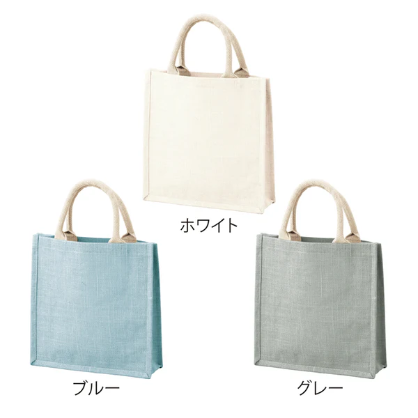ジュートバッグ