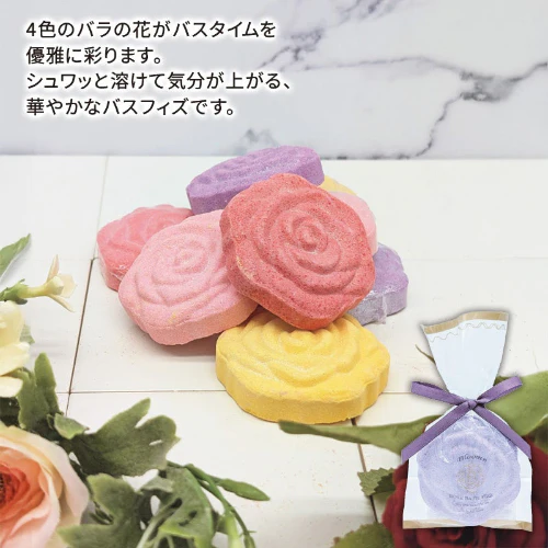 ブルームン／ローズバスフィズ（入浴料）