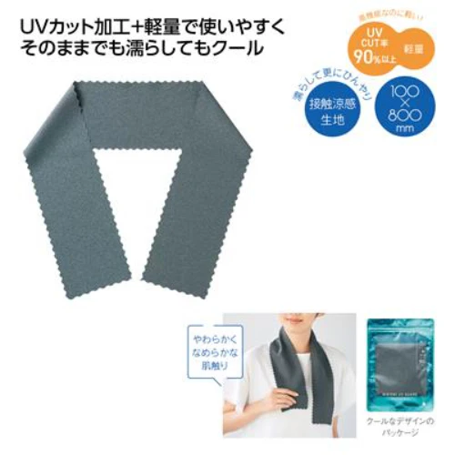 ヒンヤリUVガード スリムクールタオル