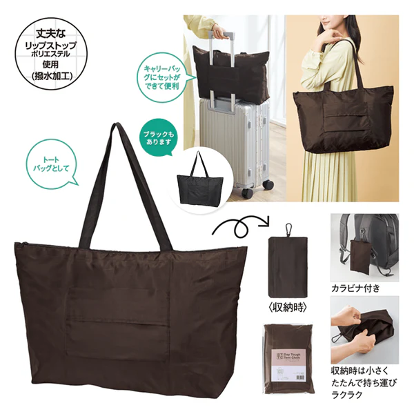デイタフ・テントクロスコンパクトキャリーセットバッグ（撥水加工）【色指定可】