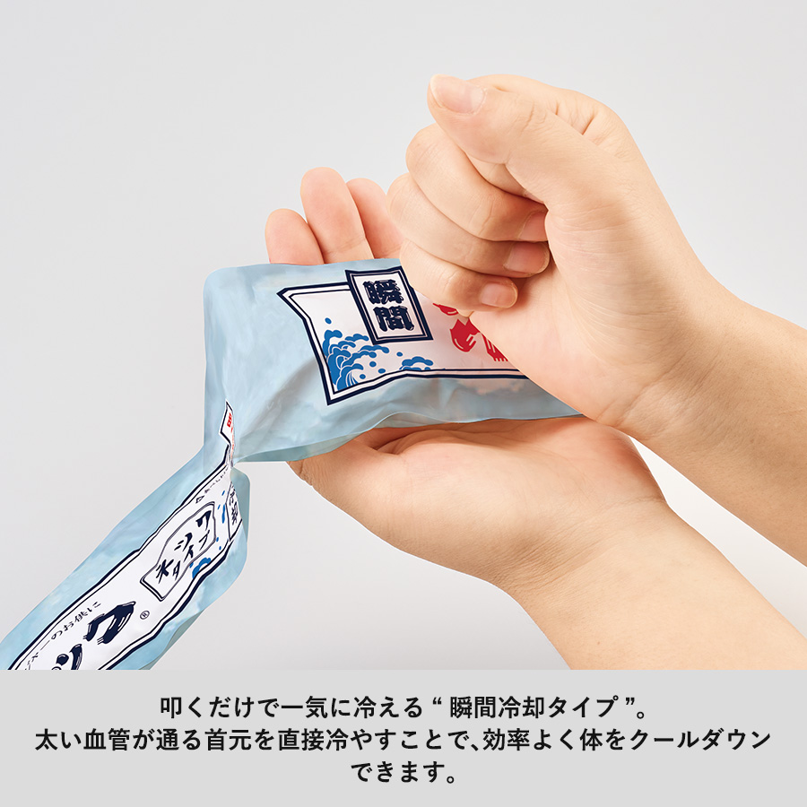 冷却パック　ネックタイプ　叩くだけで一気に冷えます