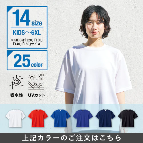 カスタムデザインポリエステルドライＴシャツ