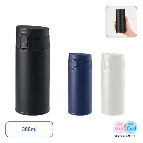 軽量ワンタッチサーモボトル360ml
