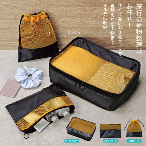 ラオリ/トラベルメッシュポーチ3点セット