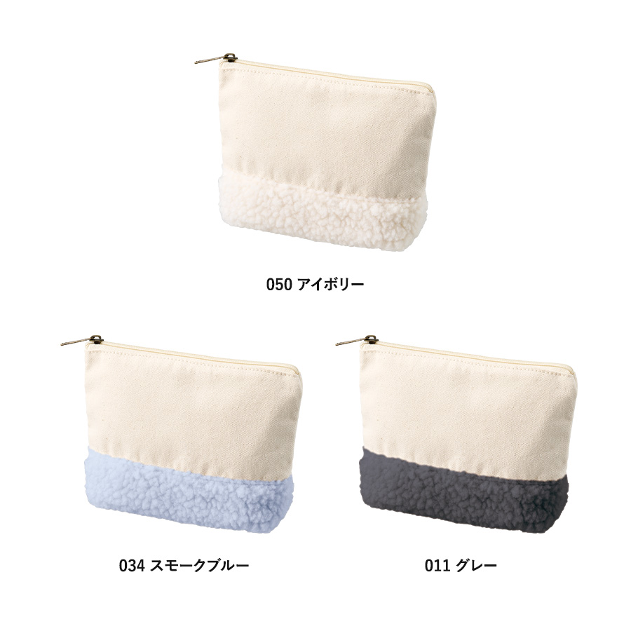ボア＆キャンバスデイリーポーチ　カラーバリエーション