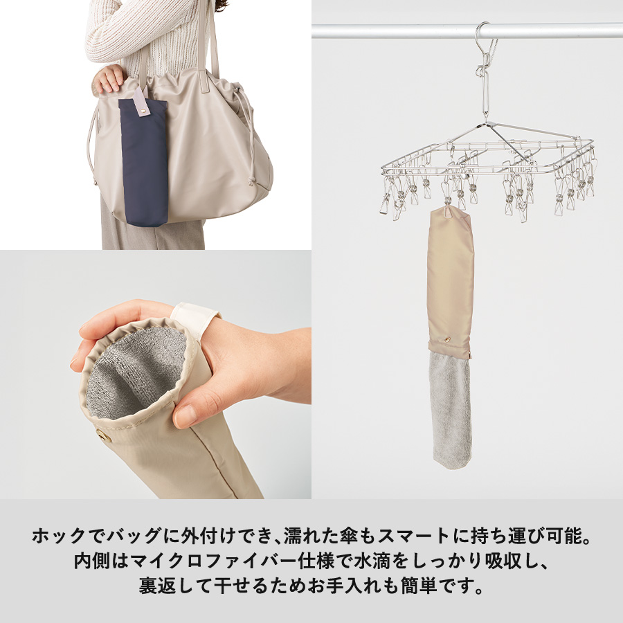MOTTERUコンパクトアンブレラケース 高い吸水性